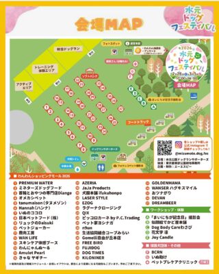 水元ドッグフェスティバル2026